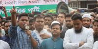 আওয়ামী লীগ আর কখনো পুনর্বাসিত হবে না: হাসনাত আবদুল্লাহ